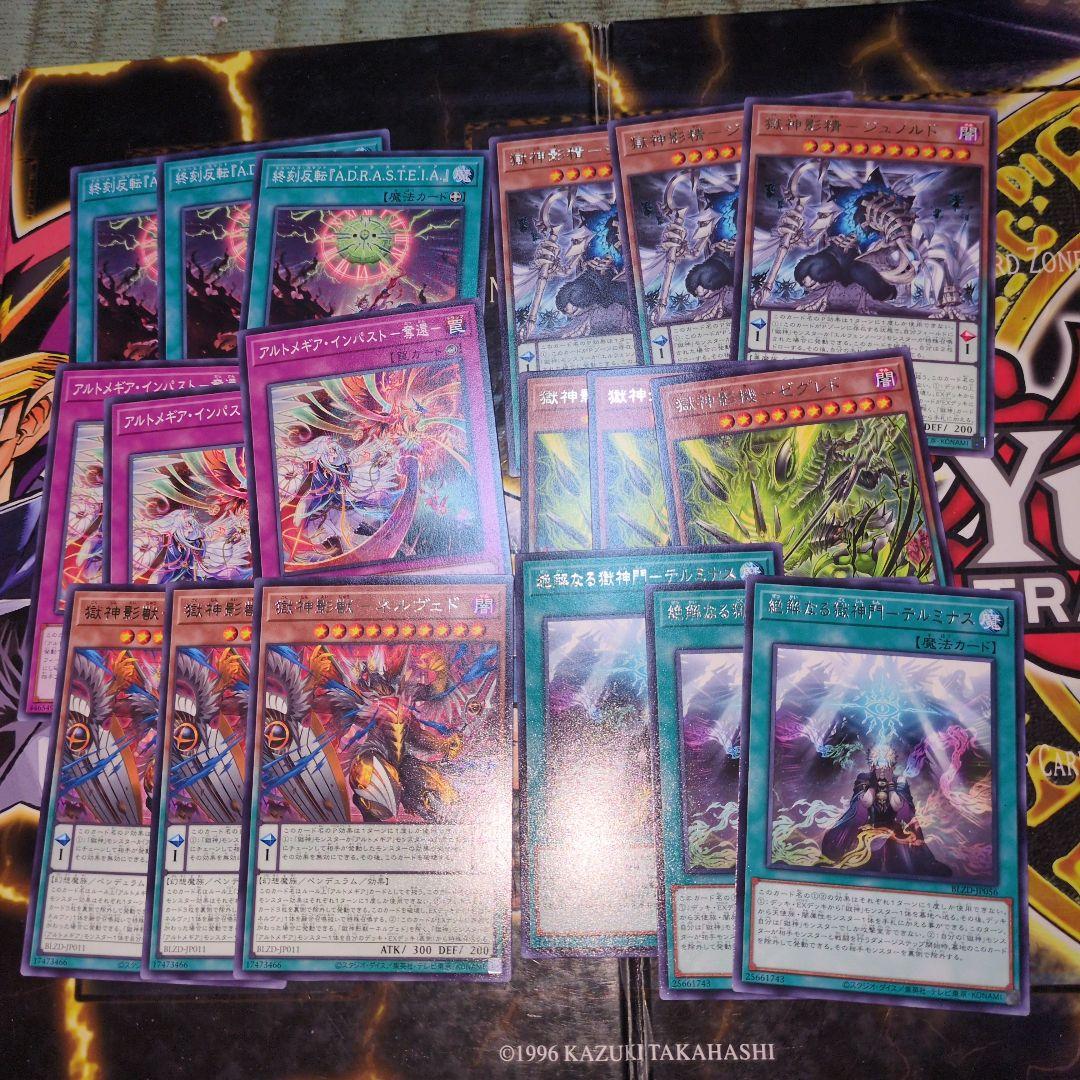 遊戯王 獄神アルトメギア ドゥームズ エルフェンノーツ デッキパーツ