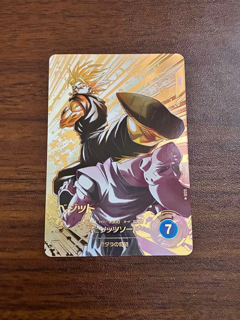 ドラゴンボールスーパーダイバーズ GDR★ SDV7-019 ベジット パラレル SDV7-019 ベジット パラレル ダイバーズ 7弾 1周年 ベジット GDR