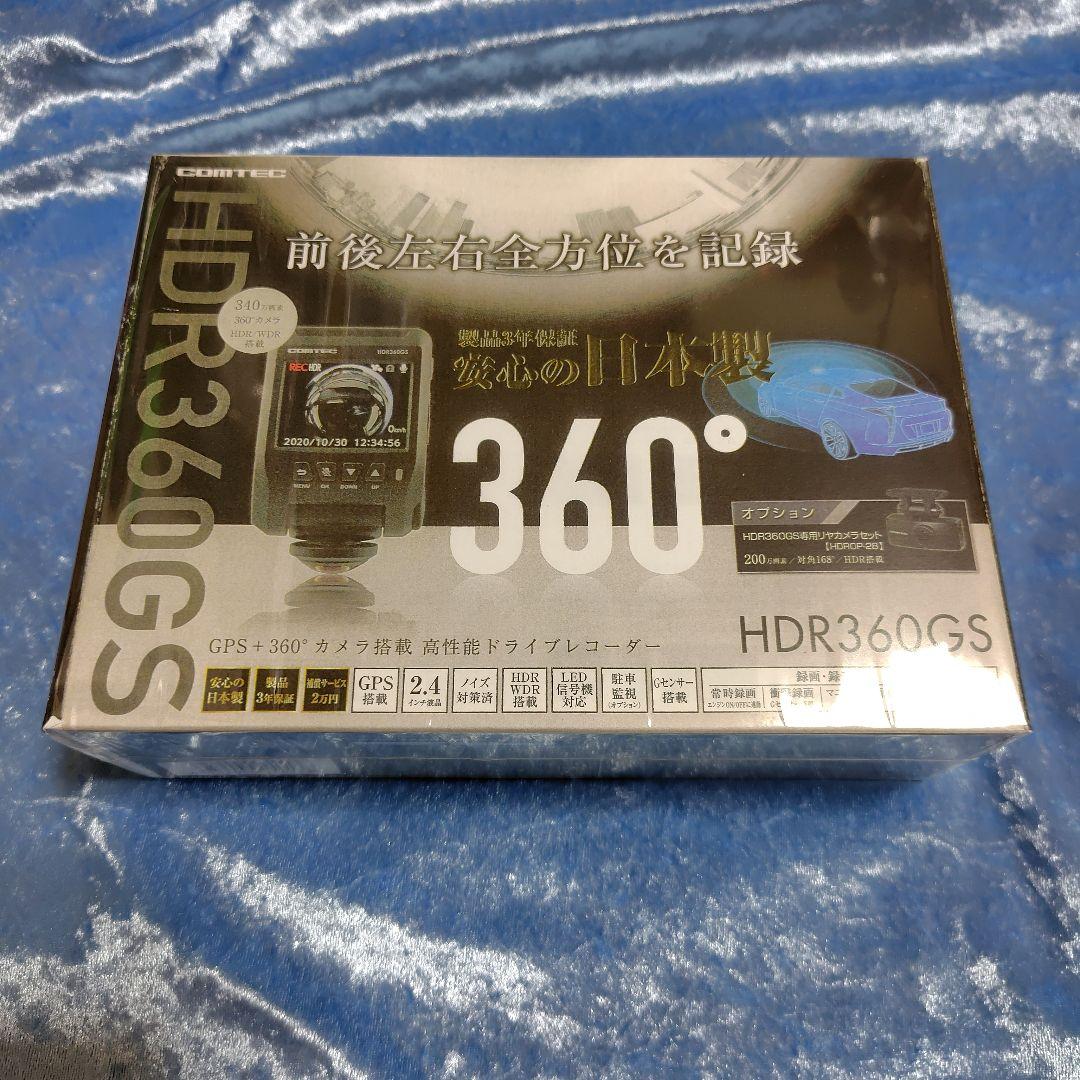 イチエー★未使用の新品★HDR360GS ドライブレコーダー GPS搭載 イチエー様専用☆未使用の新品☆HDR360GS ドライブレコーダー GPS搭載