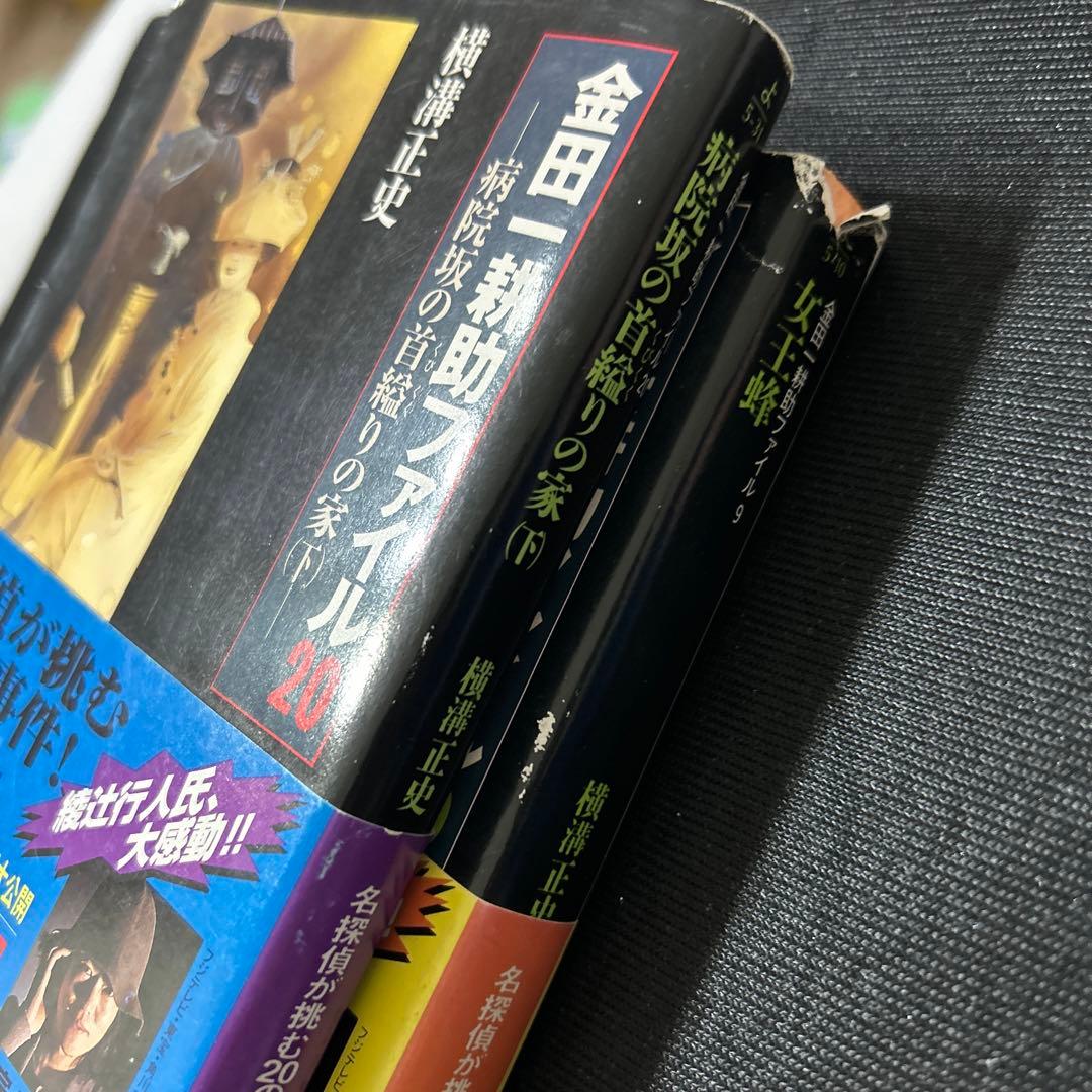 金田一耕助ファイル 横溝正史 角川文庫 古書 杉本一文表紙絵 - メルカリ