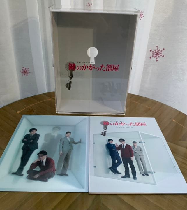 大野智 鍵のかかった部屋 Blu-ray BOX〈4枚組〉初回限定仕様