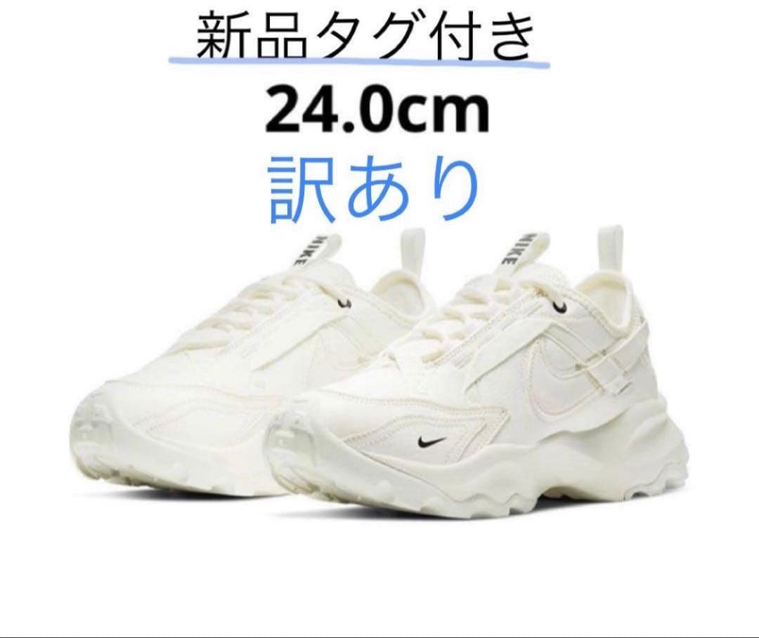 新品 NIKE TC7900 セイル ホワイト 24センチ NIKE スニーカー - メルカリ