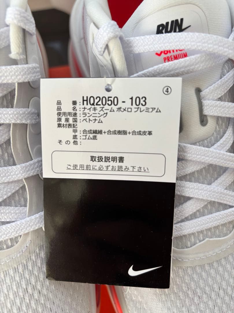 ナイキ ボメロプレミアム　NIKE ボメロプレミアム VOMERO 27.5cm