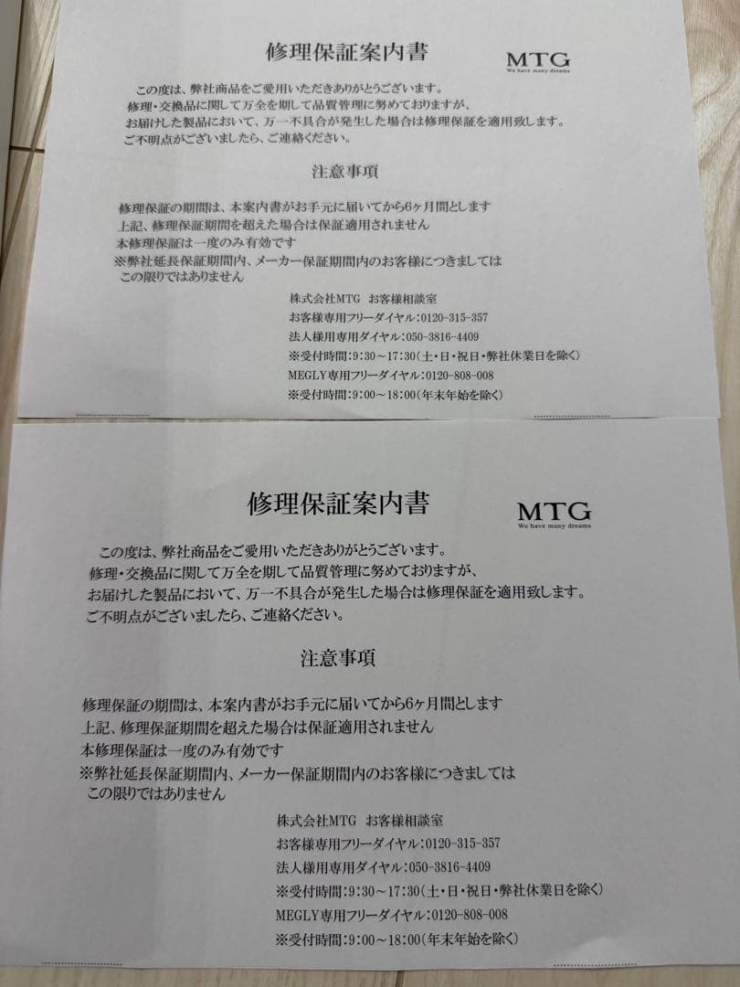 SIXPAD Mサイズコアベルト2修理代替品 新品未開封保証半年付シックス