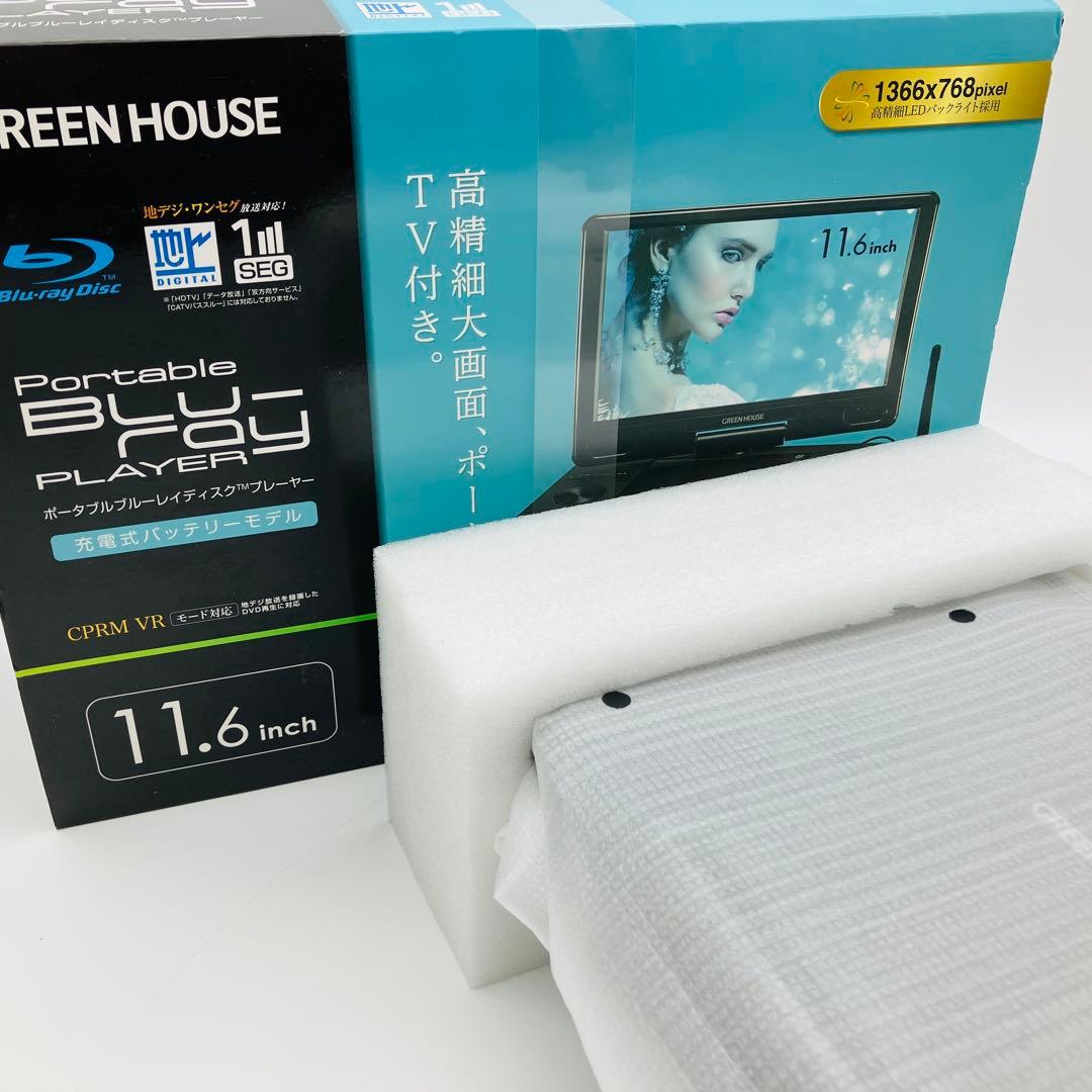 GREEN HOUSEグリーンハウスGH-PBD11BTC-BK BDプレーヤー ブルーレイ | GH-PBD11B-BK | GREEN HOUSE グリーンハウス