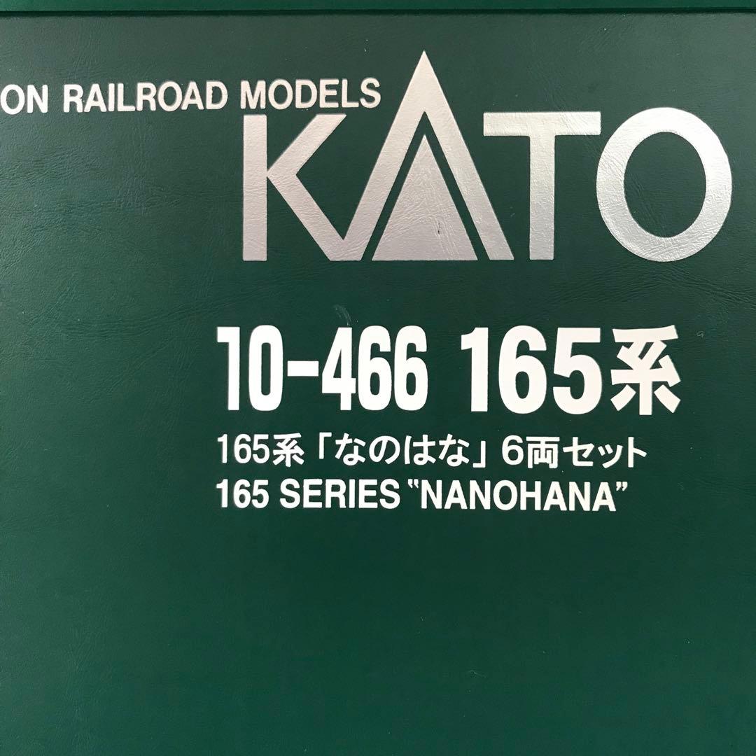 10-466LC】165系 お座敷電車『なのはな』室内灯付6両セット