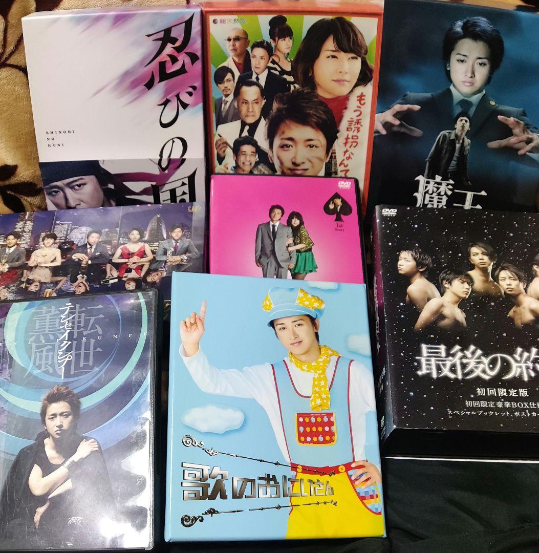 嵐大野智主演DVD まとめ売り｜