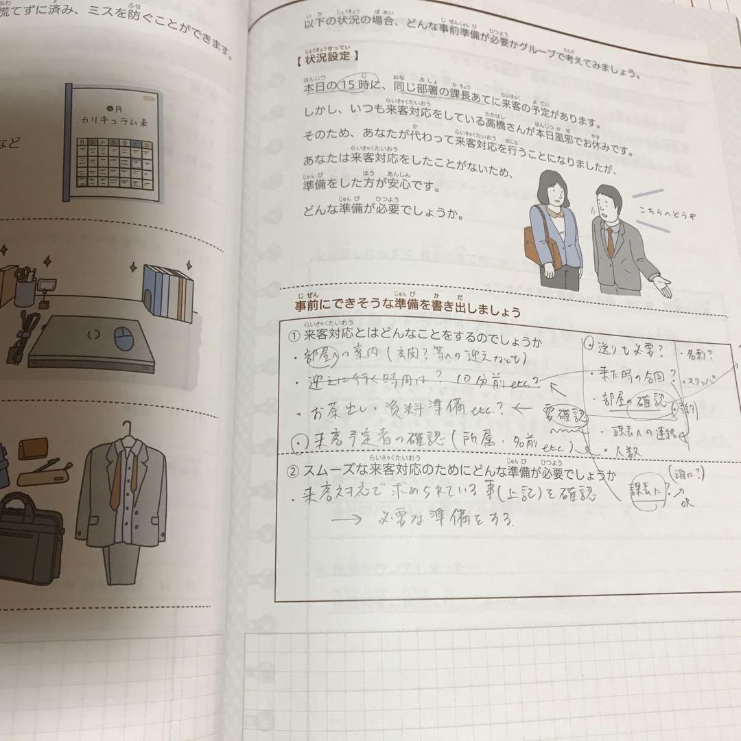 リタリコ プログラム テキスト1-3 #就労移行支援 #オープン就労 - メルカリ