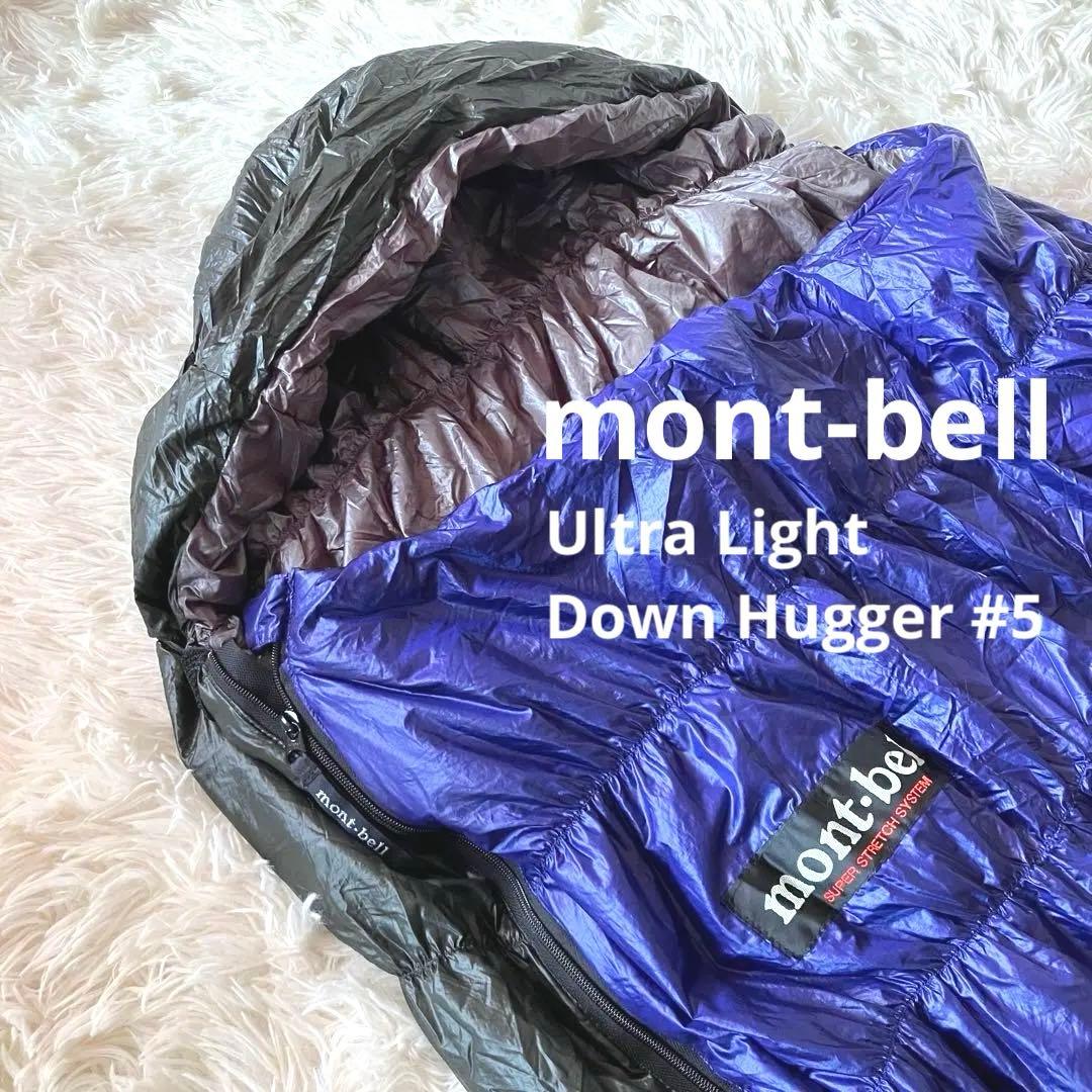‼️美品‼️モンベル 希少なウルトラライトダウンハガー #5 寝袋 シュラフ モンベル(montbell) U.L.スパイラルダウンハガー#5 1121803