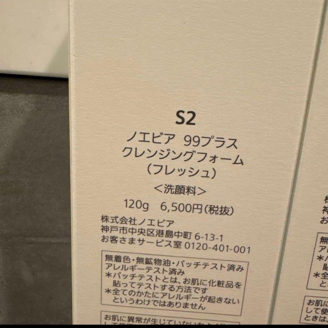 99+ クレンジングマッサージオイル S1 & フォーム S2 セット