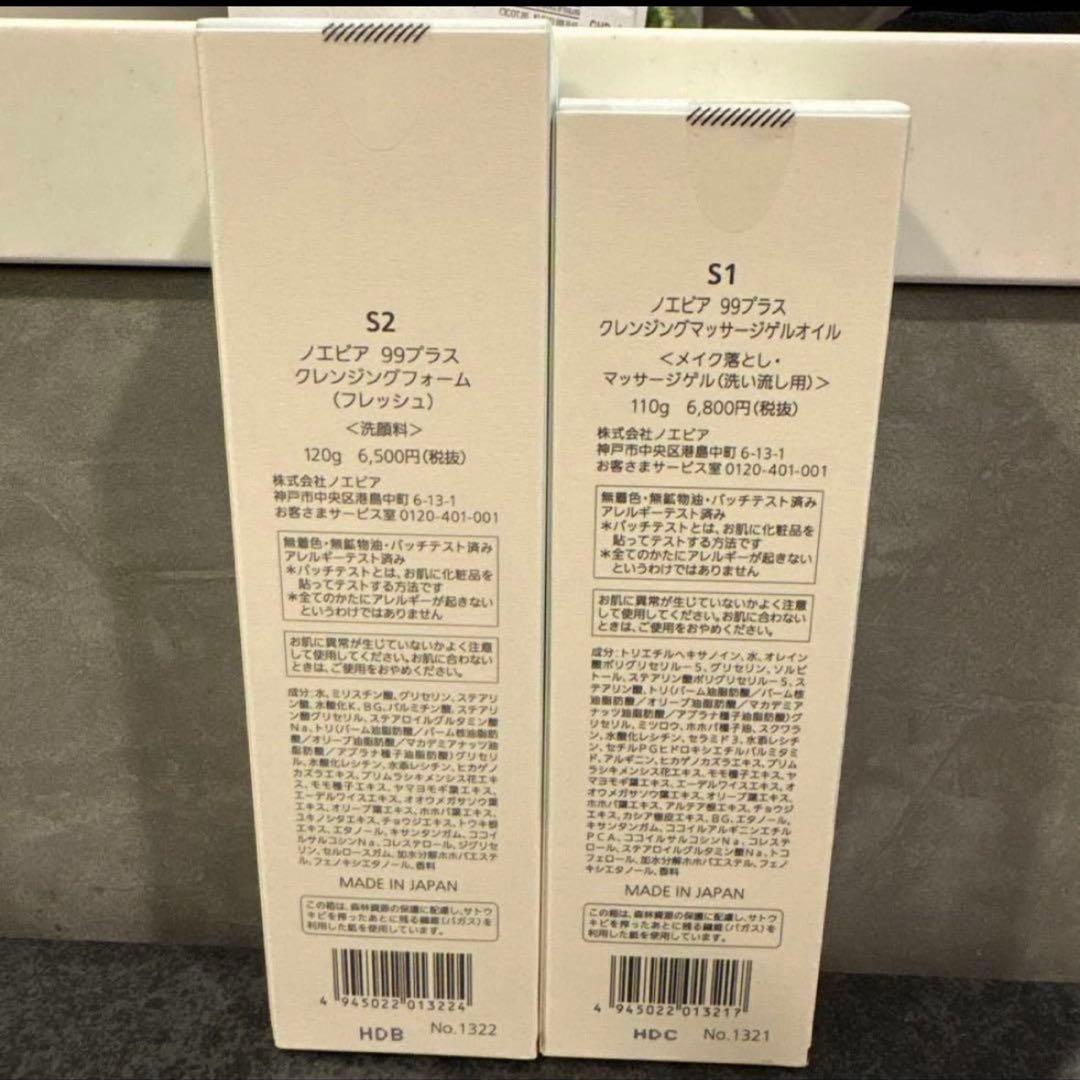 99+ クレンジングマッサージオイル S1 & フォーム S2 セット