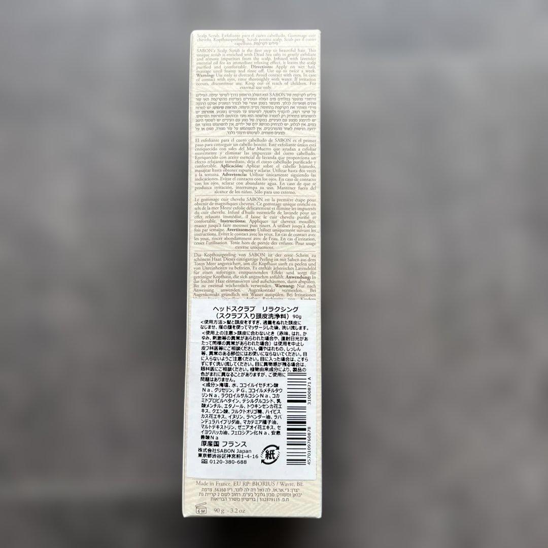 SABON ギフト 4点セット フェイスポリッシャー レスティング 他 - メルカリ