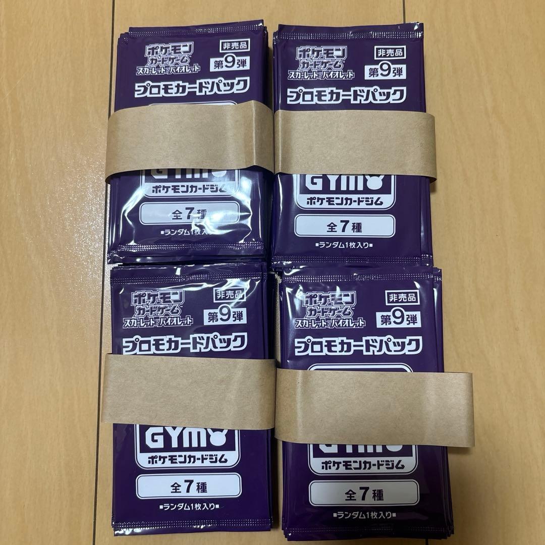 ポケモンカードゲーム　プロモカードパック　第9弾　80パック プロモカードパック第9弾、公開！ | ポケモンカードゲーム公式ホームページ