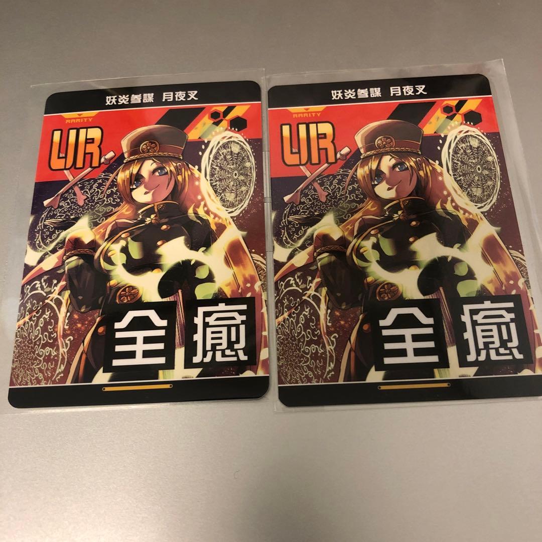 コンパス リアルURカード 月夜叉×2 - メルカリ