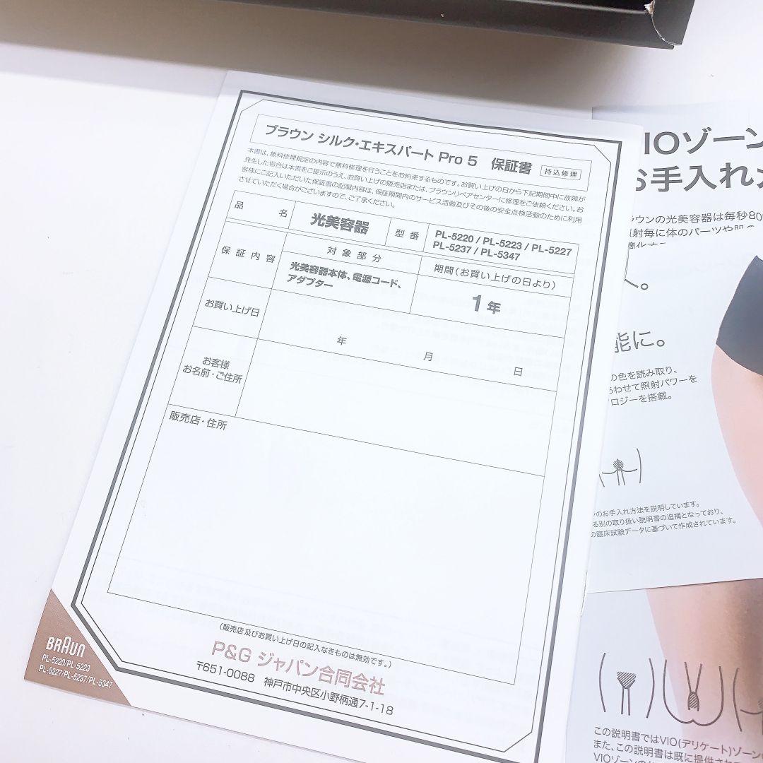 《ほぼ未使用⭐️アタッチメント３つ付き》 ブラウンシルクエキスパート Pro5