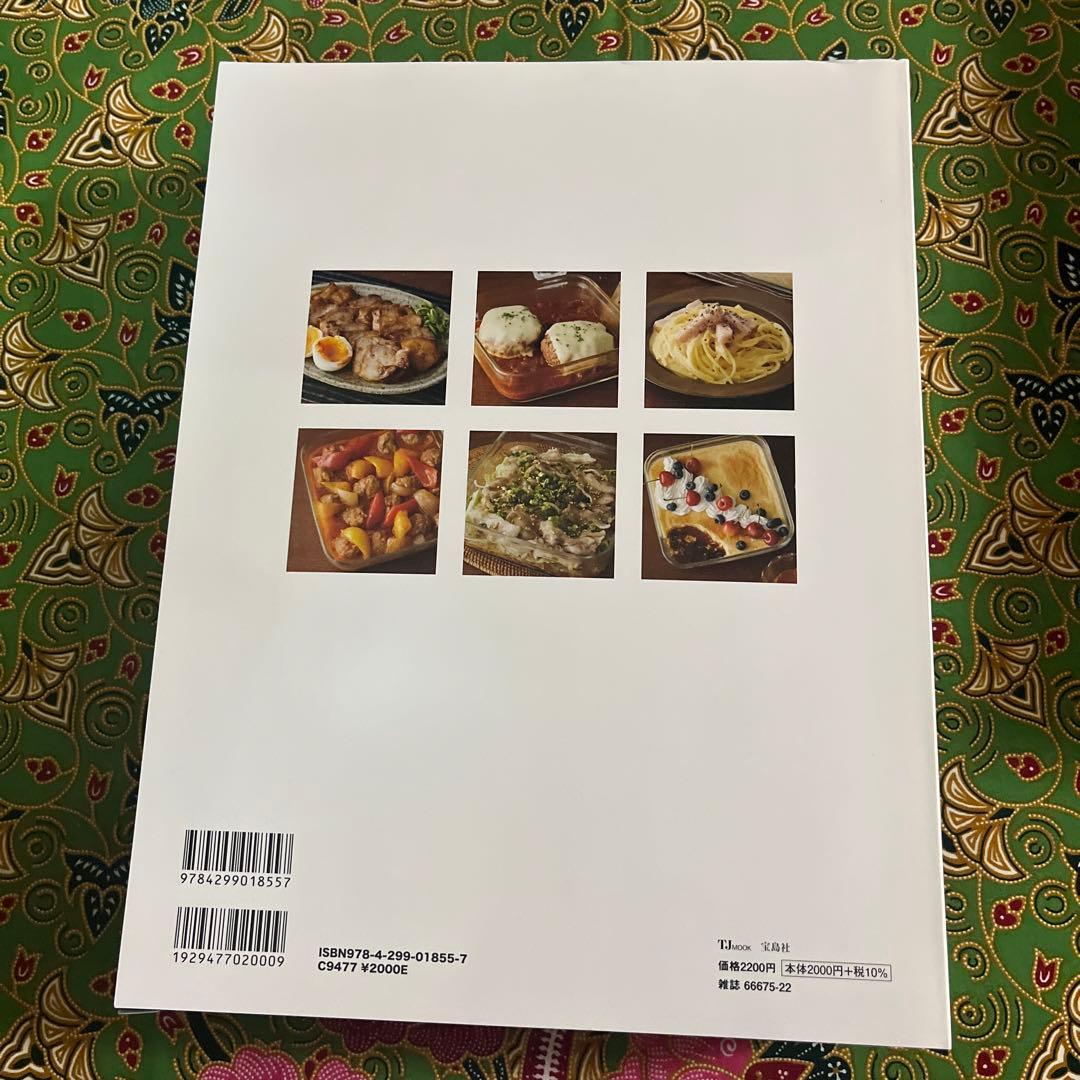 山本ゆり iwakiの耐熱調理容器で おいしいレシピ おいしいレシピBOOK