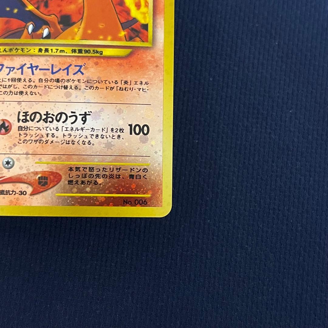 ②リザードン_プレミアムファイル2 PROMO 第2世代（☆neo・☆VS・☆w