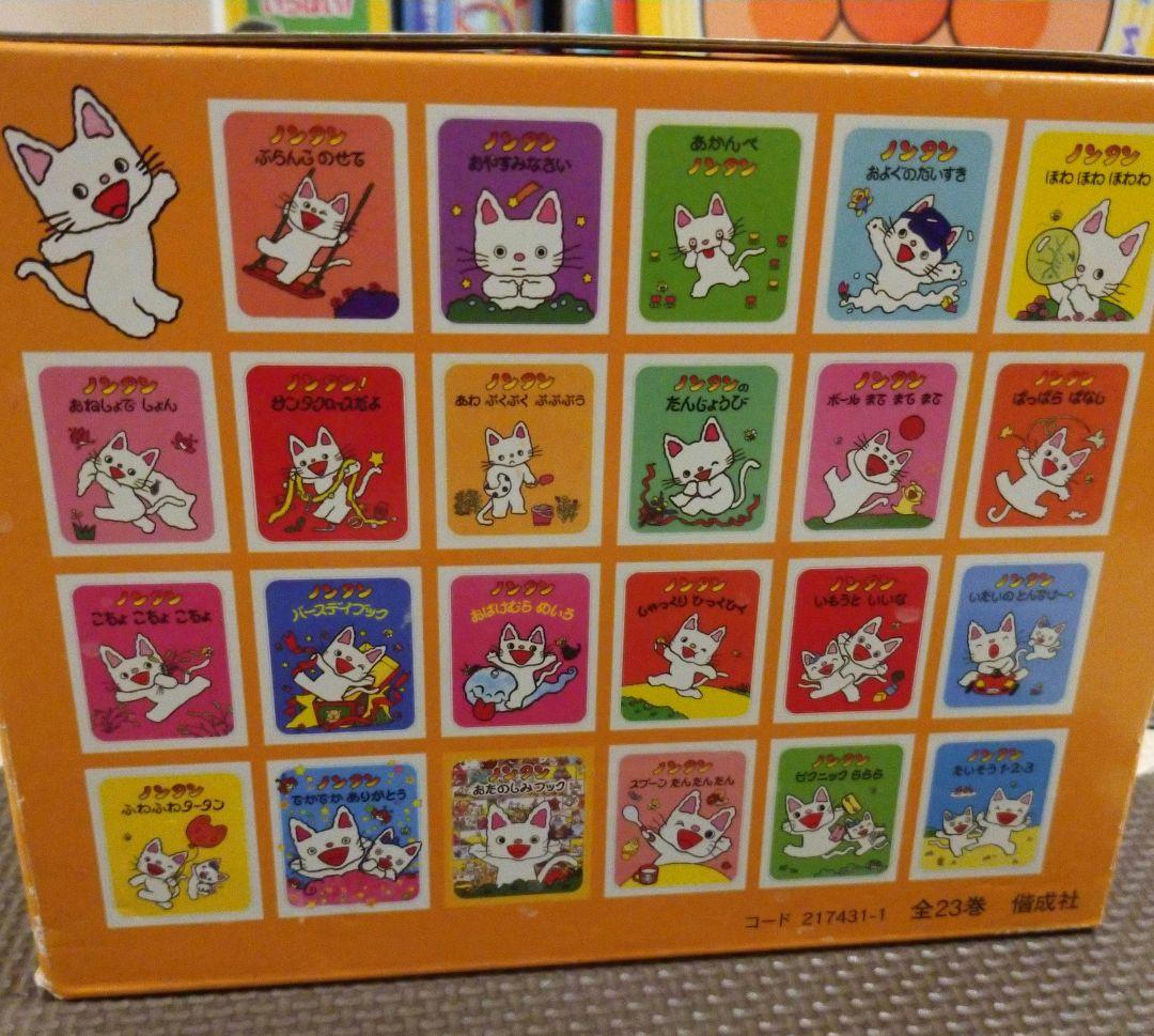 ノンタン あそぼうよ 全23巻セット 化粧箱付き Amazon.co.jp: ノンタン