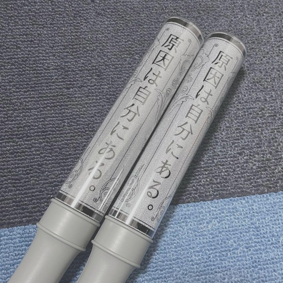 原因は自分にある。 げんじぶ カラーチェンジペンライト Ver.4 2個セット 商品詳細ページ | ONLINE SHOP スタダ便 会場受取 | [原因は自分にある