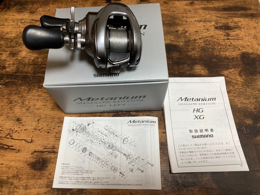 シマノ　メタニウムシャローエディションHGレフト ファン待望】シマノメタニウム “シャローエディション”発売決定