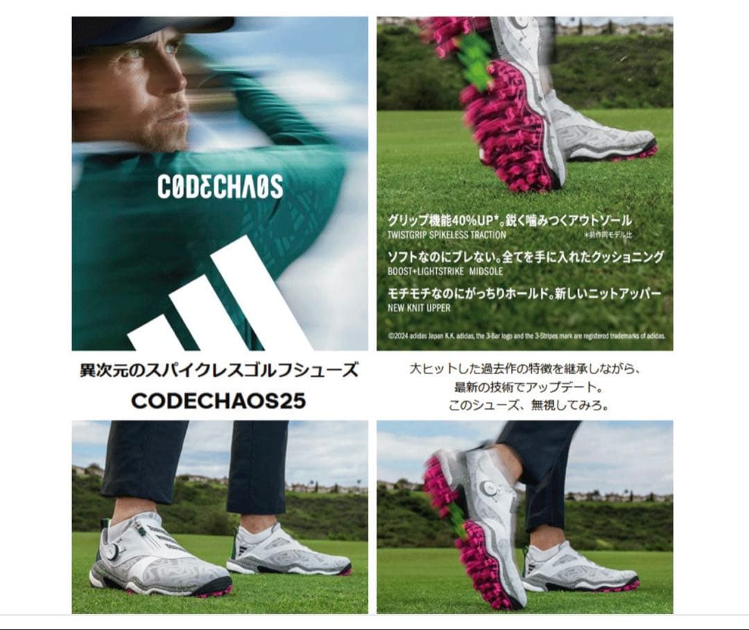 ☆☆adidas ゴルフシューズ /コードカオス　25BOA 28.0cm 新品