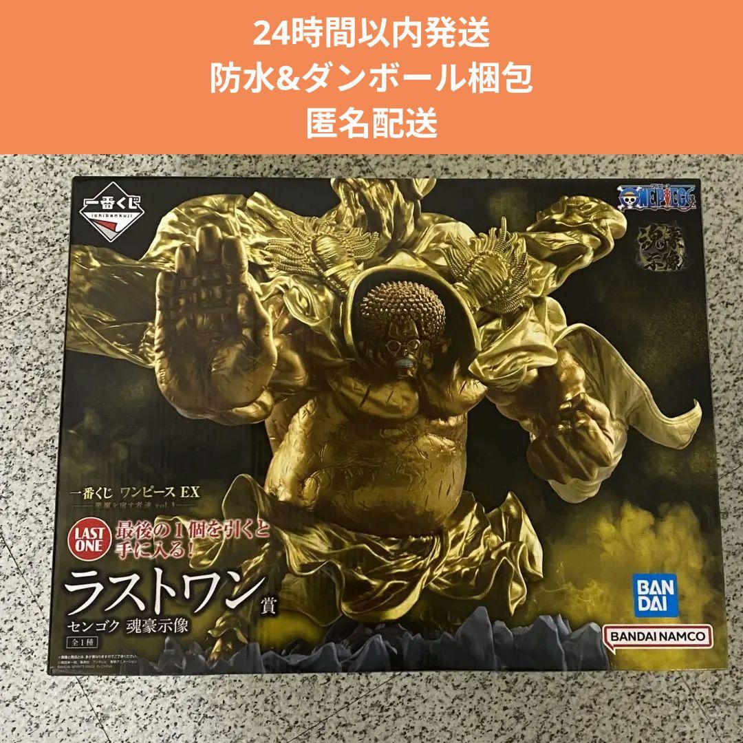一番くじ ワンピース 悪魔を宿す者達 vol.3 ラストワン賞 センゴク
