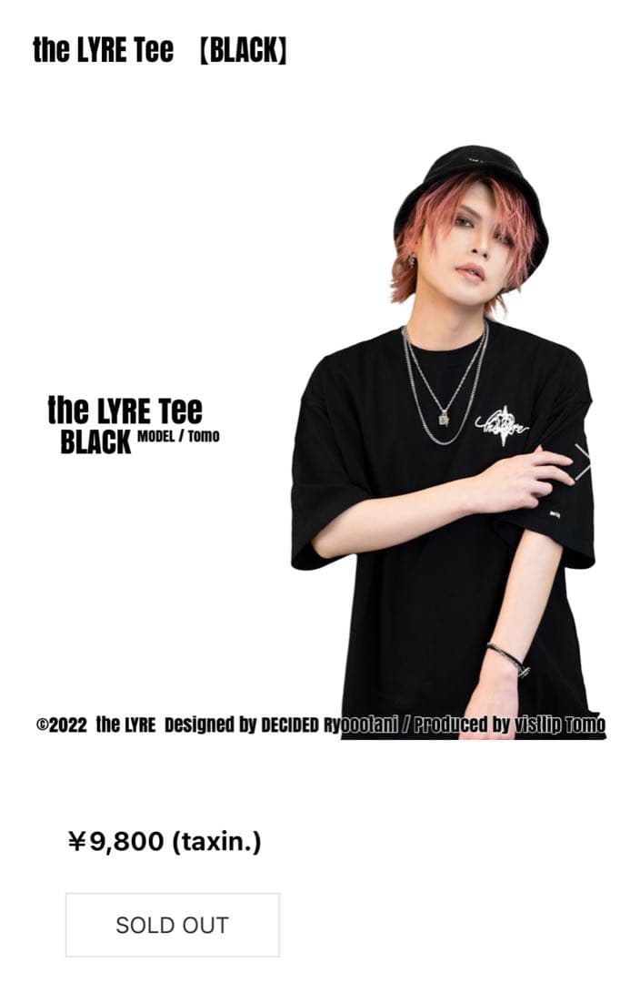 vistlip 智 Tシャツ the LYRE Tee 【BLACK】 - メルカリ