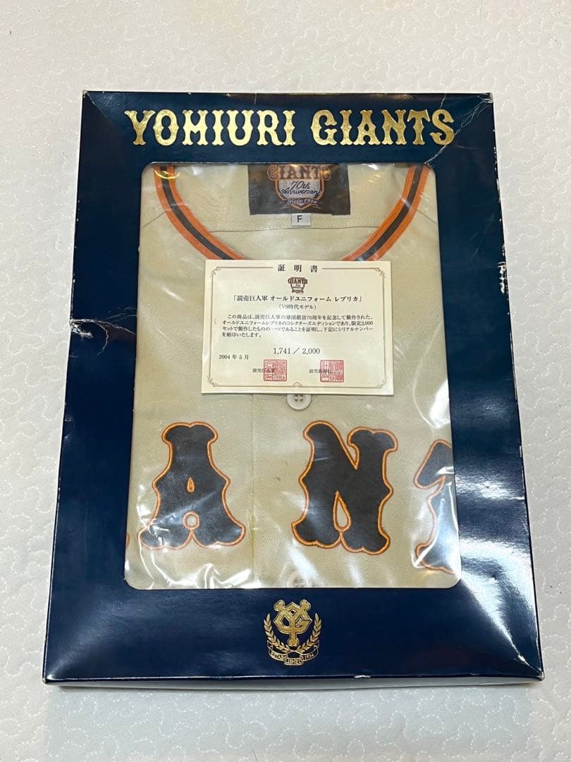 【最終値下げ】読売ジャイアンツ 70周年 V9復刻ユニフォーム 新品・証明書 Amazon.co.jp: 読売 ジャイアンツ ユニフォーム 復刻 V9 INVINCIBLU