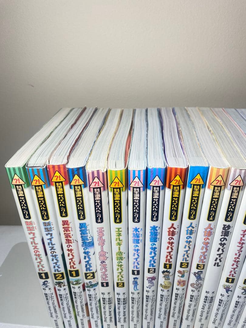 サバイバルシリーズ 【計46冊セット】 ※写真は2つに分けています
