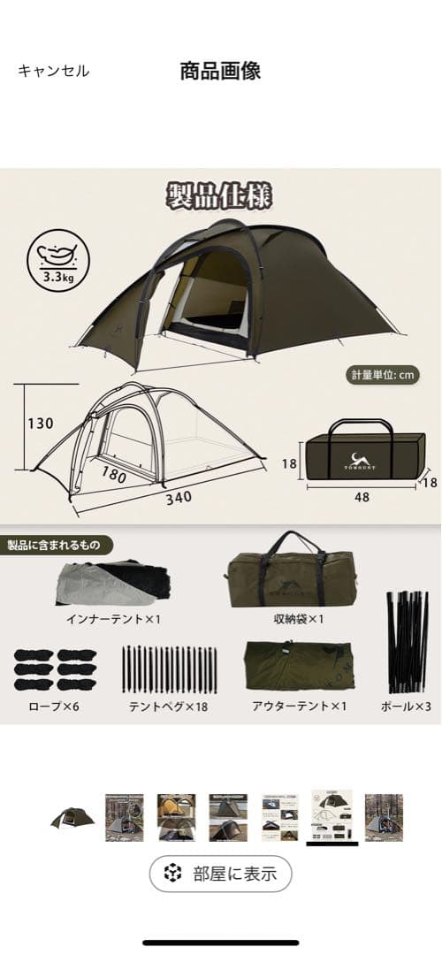 PANGOLIN-TENT ナイロン製 3.3kg