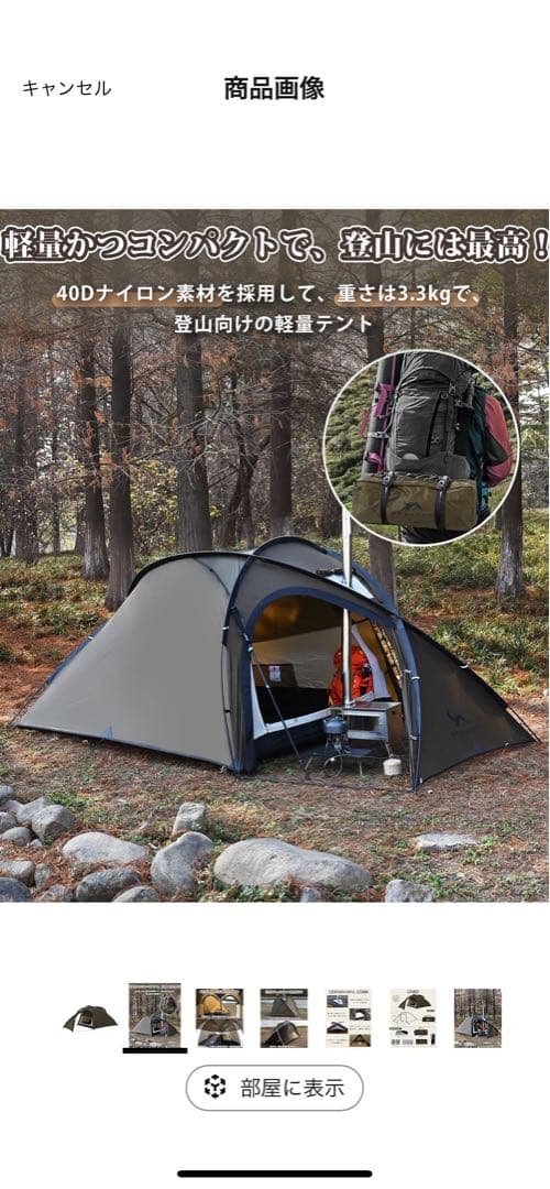 PANGOLIN-TENT ナイロン製 3.3kg