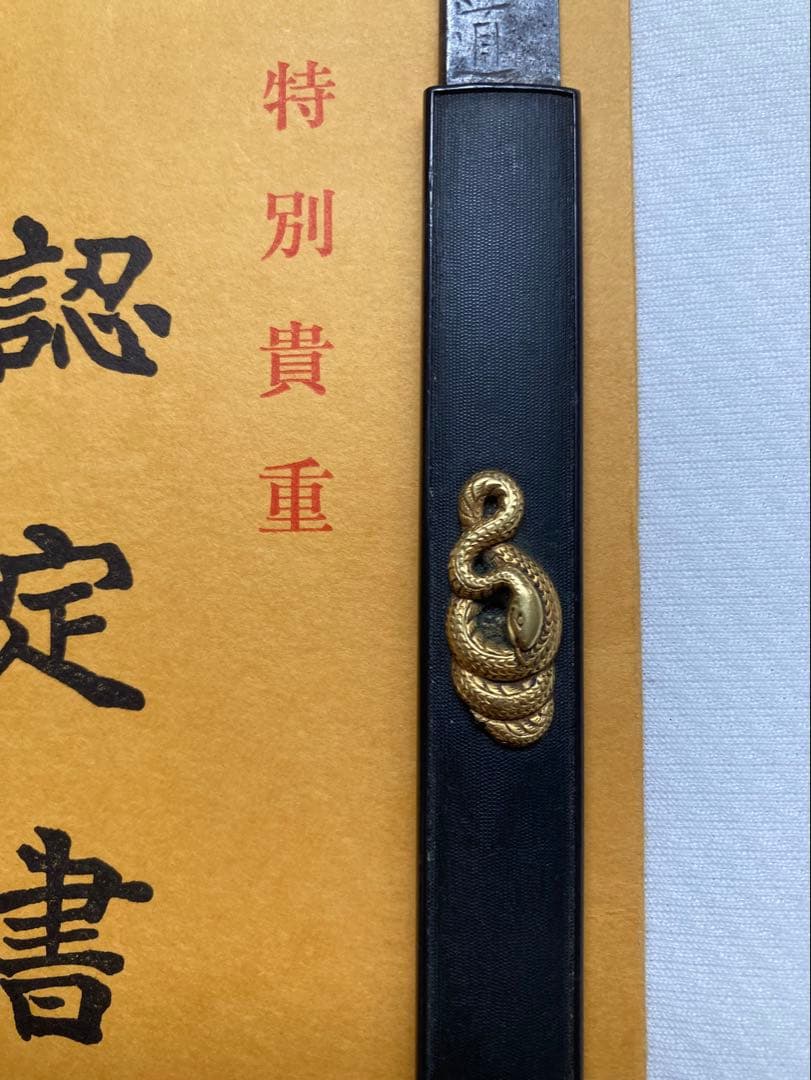 加賀後藤小柄　無銘　特別貴重　赤銅魚子地　蛇の金色絵　江戸初期　 丹波守吉道穂先 71c4da84fc5456227c2997510f54e4