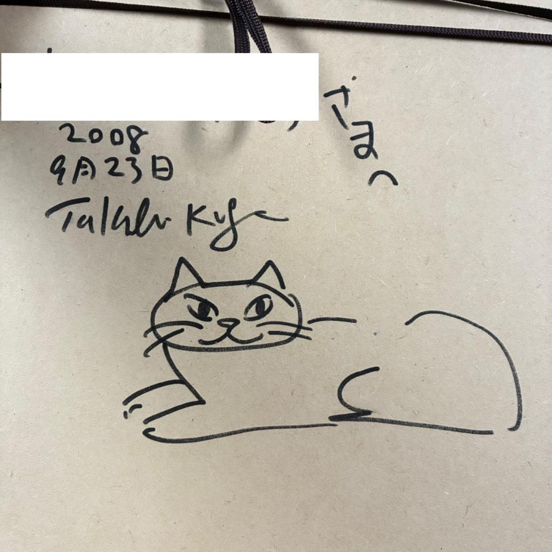 美品 久下貴史「チェロ弾きマーベリック・クマ」ジクレー 直筆サイン