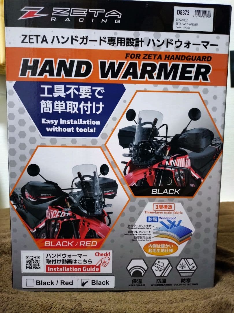 ZETAハンドガード専用設計 ハンドウォーマー Black ZETAハンドガード専用「ハンドウォーマー」がダートフリークから発売