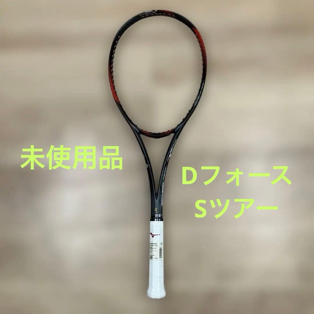 ソフトテニスラケット　Dフォース　Sツアー MIZUNO（ミズノ） D FORCE S-TOUR ディーフォース S-TOUR 63JTN44205