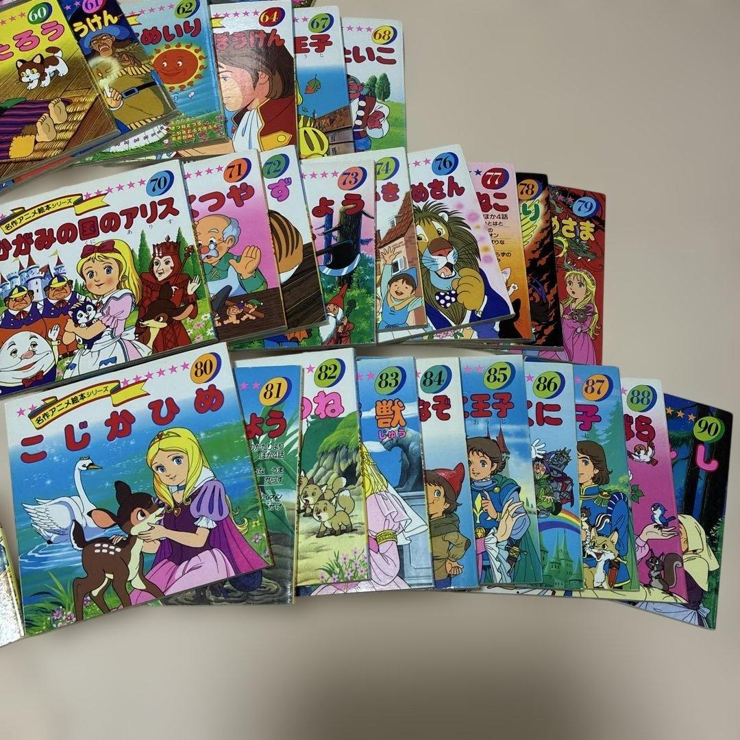 名作アニメ絵本シリーズ 67冊セット 永岡書店 - メルカリ