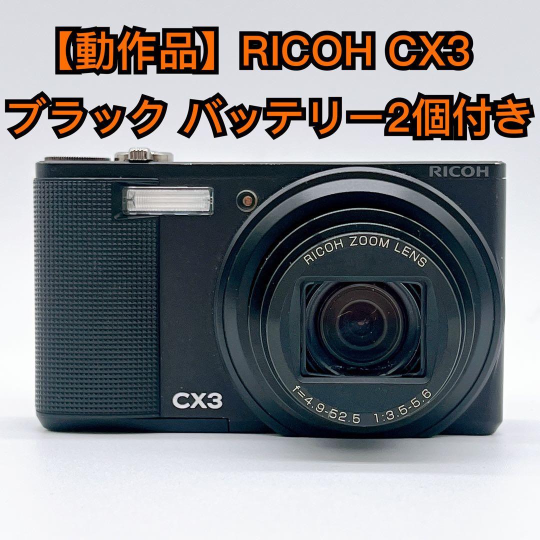 動作品】RICOH リコー CX3 オールド コンデジ デジカメ ブラック