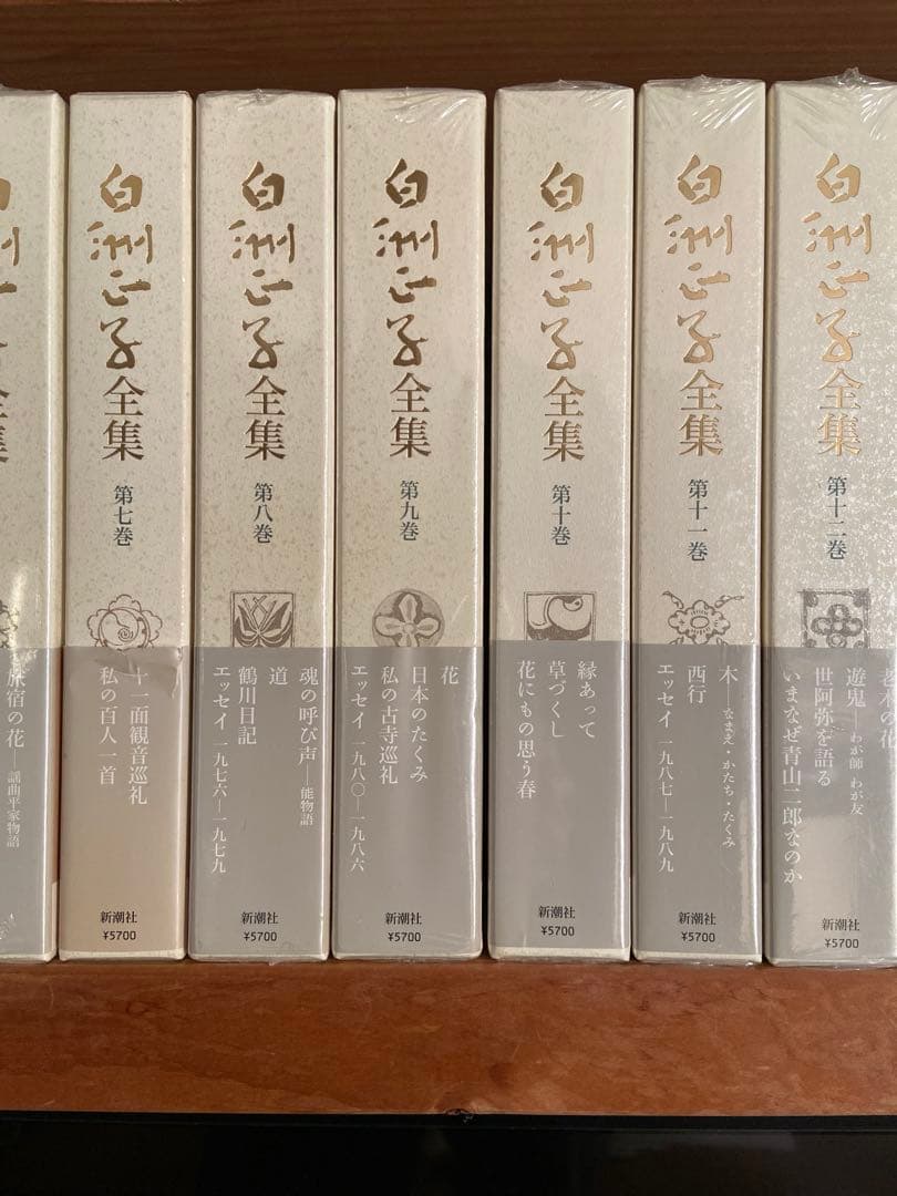 白洲正子全集 全巻セット - メルカリ