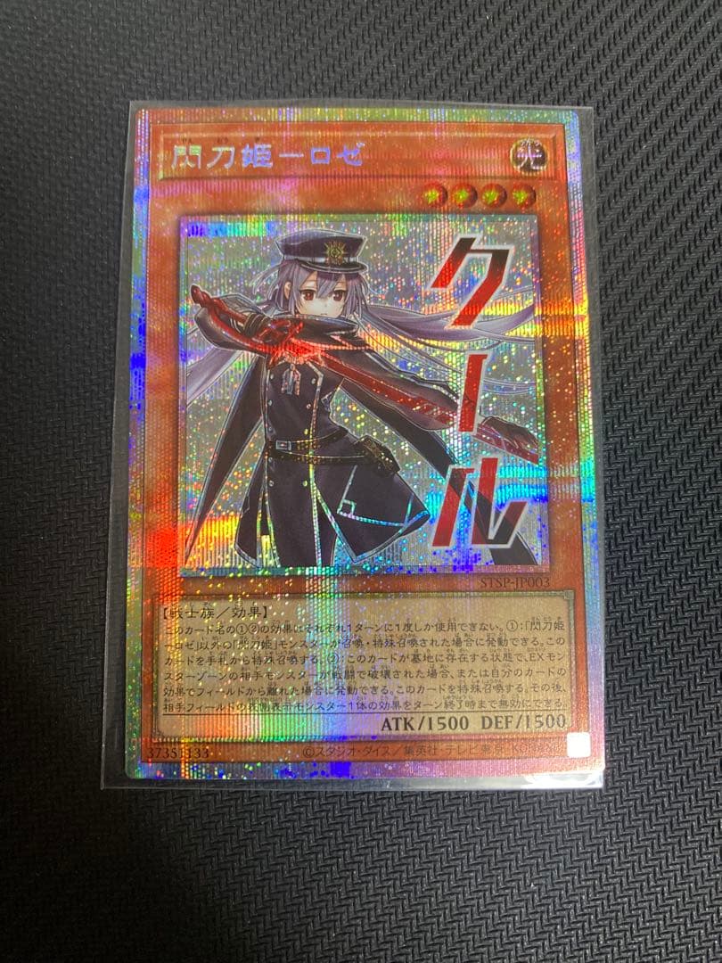 未使用】遊戯王 閃刀姫ゼロ WCQ2026 プレイマット②