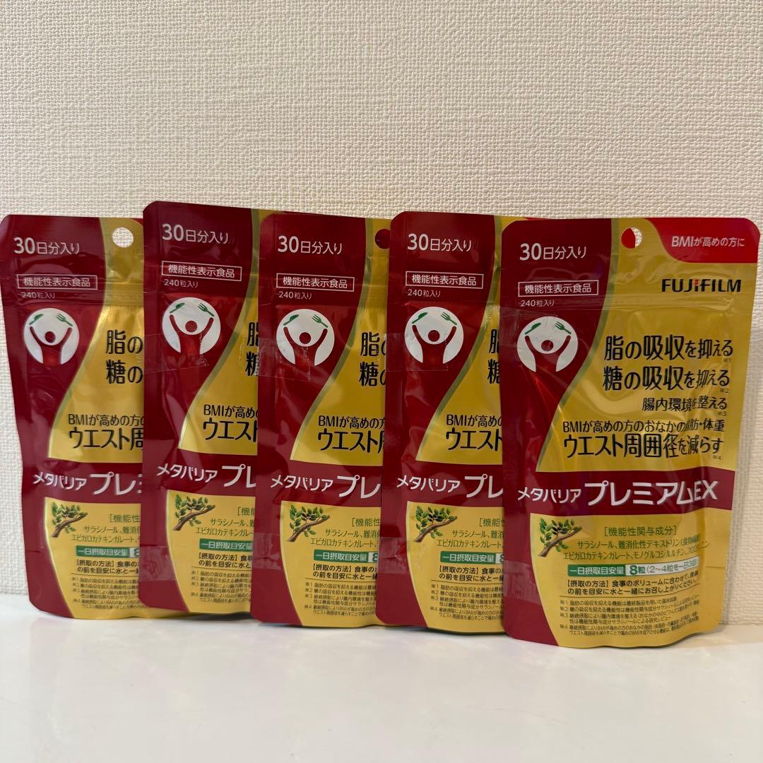 富士フイルム メタバリア プレミアムEX サプリメント (5袋） メタバリアプレミアムEX | FUJIFILM ビューティー&ヘルスケア Online