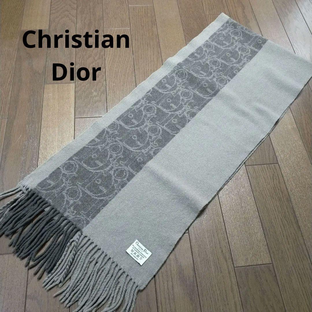 Christian Dior カシミアメリノウールストール ベージュ