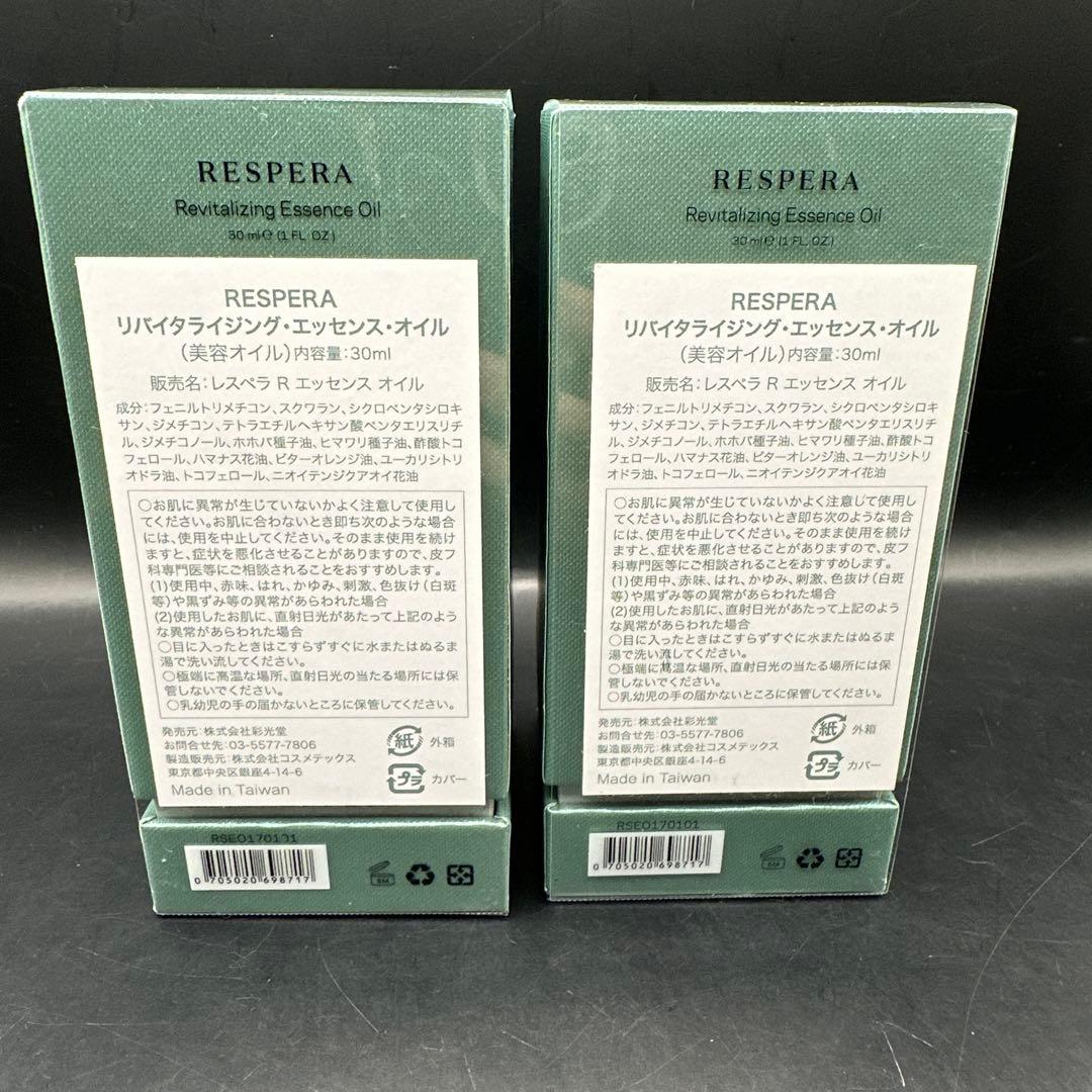 RESPERA RESPERA リバイタライジング・エッセンス・オイル 30ml