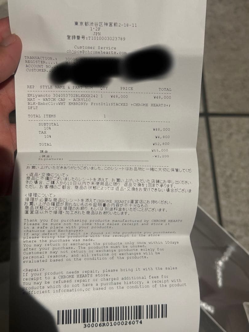 帽子 Chrome Hearts Watch Cap CH Plus \"Black\"