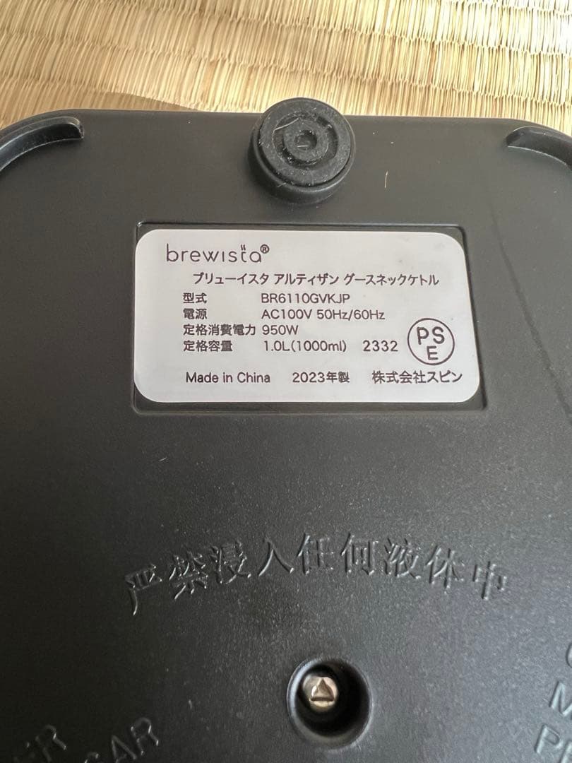 Brewistaグースネックケトル 0.6L パイプクリーニングブラシ付き