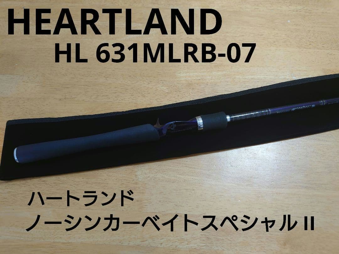 ハートランド ノーシンカーベイトスペシャル II HL 631MLRB-07 - メルカリ