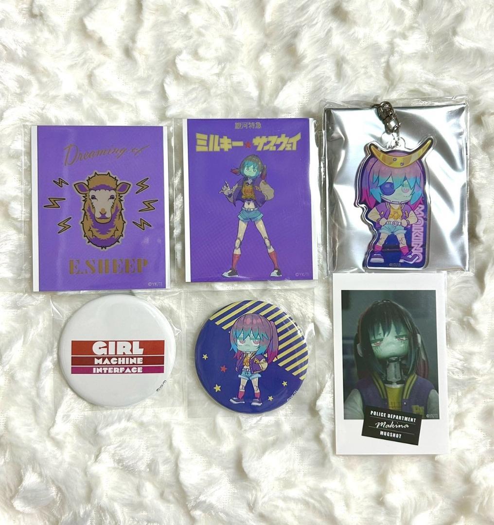 ミルキーサブウェイ マキナ 5点（アクキー、マグショ、缶バ×2