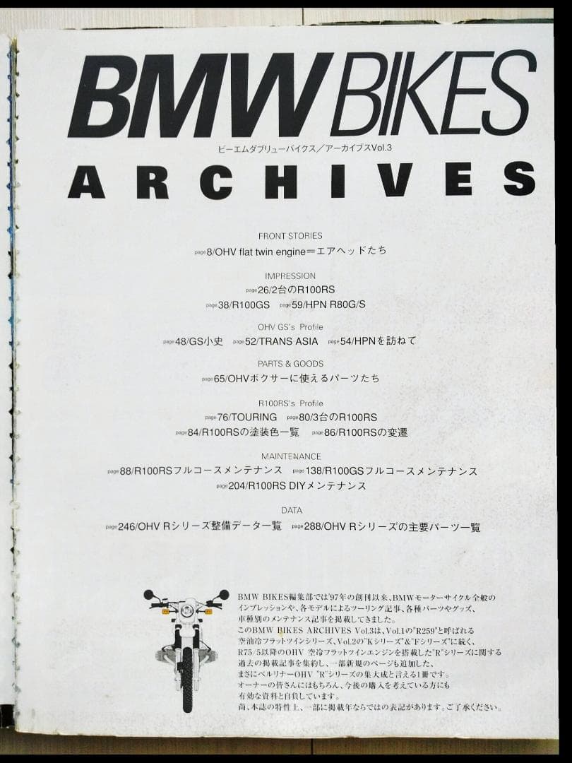 BMW BIKES ARCHIVES VOL.3 - メルカリ