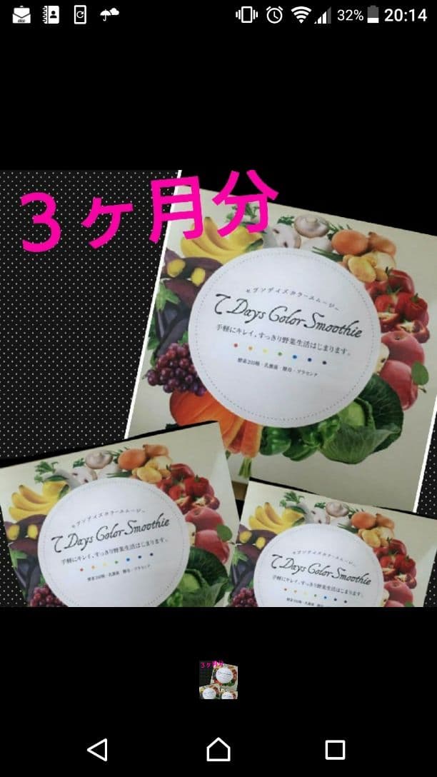 セブンデイズカラースムージー３ヶ月 ラッシャーマン / セブンデイズカラースムージーの公式商品情報｜美容