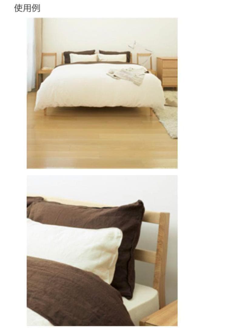 2台セット 【無印良品】MUJI タモ材 シングル ベッドフレーム - メルカリ