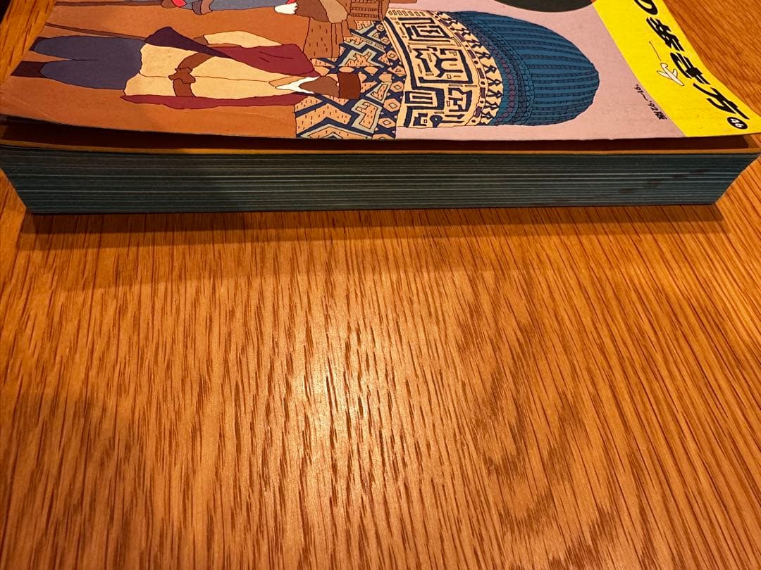 地球の歩き方 46 ソ連 ガイドブック 1991年 91年 ソビエト ロシア